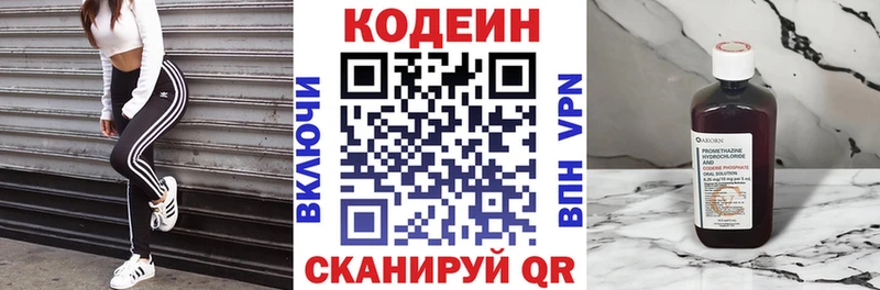 Кодеин напиток Lean (лин)  кракен онион  Светогорск  закладка 