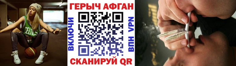 ГЕРОИН хмурый  Светогорск 