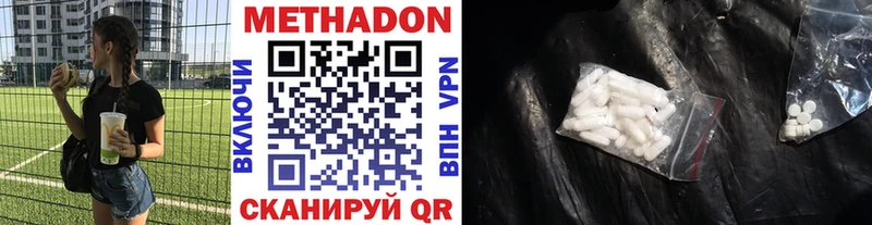 МЕТАДОН белоснежный darknet состав Светогорск